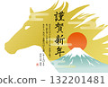 馬年新年賀卡模板：馬、富士山和日出 132201481