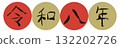 2020 年手繪水墨畫（附中文數字和框架） 132202726