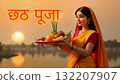 Woman in a bright yellow saree offering fruits, sugarcane, and incense to the setting sun during Chhath Puja on screen hindi text near a serene river, expressing devotion and gratitude. 132207907
