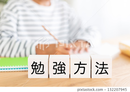 Study method blocks and elementary school boy studying 132207945