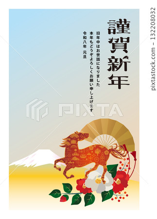 2026年馬年賀年卡 132208032