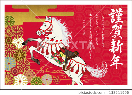 馬年賀年卡096 馬年賀年卡096 132211996