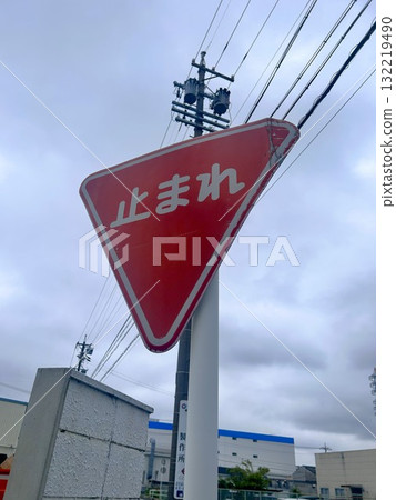 "Stop" sign "Stop" sign 132219490