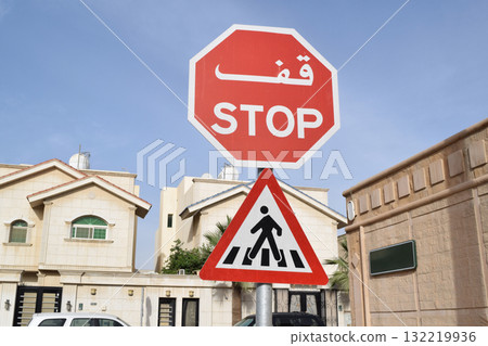 Stop signs in Saudi Arabia Stop signs in Saudi Arabia 132219936