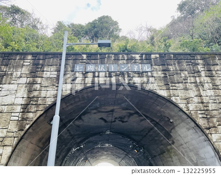 Nanamazawa Tunnel Nanamazawa Tunnel 132225955