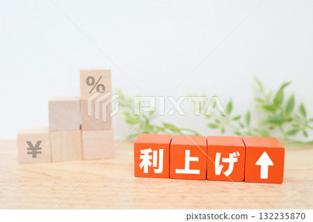 代表加息概念的積木。日元符號和百分比符號。 132235870