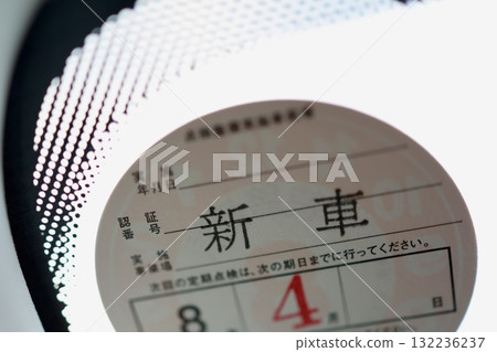 定期檢查紀錄貼紙上寫著「新車」字樣。 定期檢查紀錄貼紙上寫著「新車」字樣。 132236237