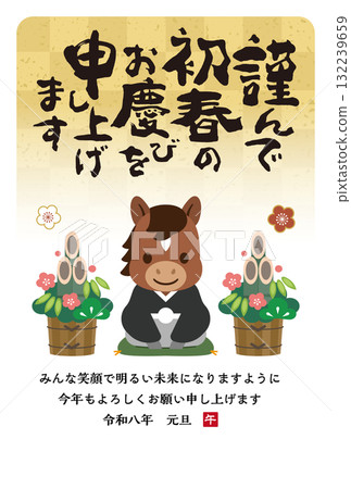 [Reiwa 8] New Year's card featuring a Kadomatsu and a horse (Uma) in a haori and hakama, with a calligraphy greeting 132239659