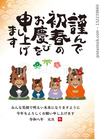 [Reiwa 8] New Year's card featuring a cute horse family wearing kimonos and calligraphy greetings 132239660