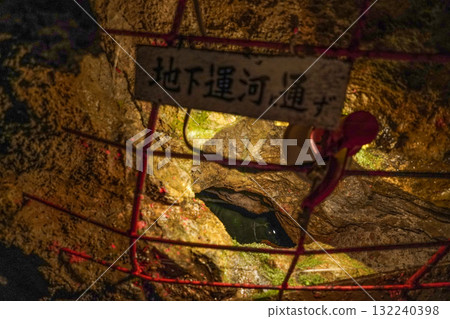郡上市洞窟內部（岐阜縣郡上市） 132240398