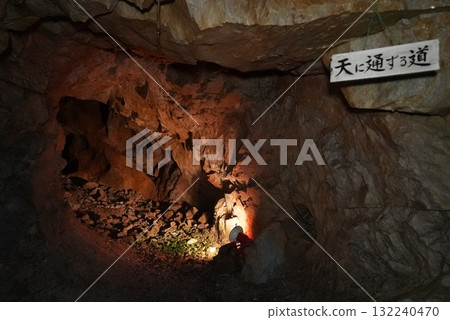 Inside the Gujo Cave (Gujo City, Gifu Prefecture) 132240470