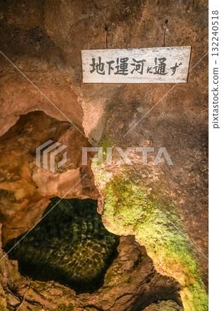 Inside the Gujo Cave (Gujo City, Gifu Prefecture) 132240518