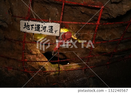 郡上市洞窟內部（岐阜縣郡上市） 132240567