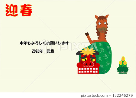 2026 年新年賀卡模板材料。 132246279