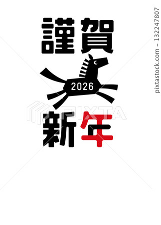 2026 令和8 馬年賀年卡圖案 - 馬插圖 - 賀年卡尺寸 22 132247807