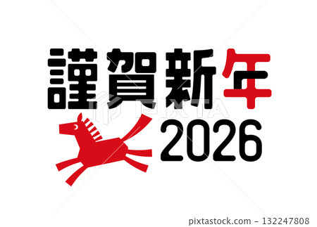 2026令和8年馬年賀年卡圖案。馬的圖案。賀年卡尺寸23號。 132247808