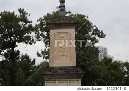 絲路的起點:中國西安青龍寺景區 絲路的起點:中國西安青龍寺景區 132250148