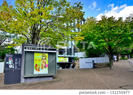 國學院大學博物館 132250977