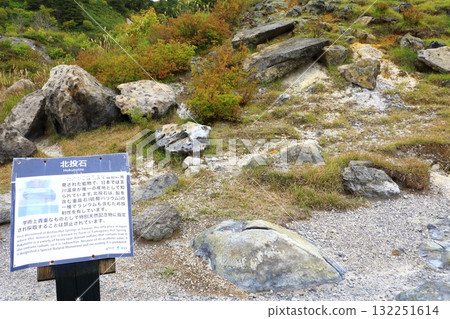 Tamagawa hot spring north stone 132251614