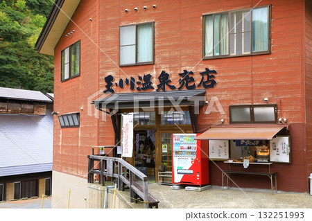 Tamagawa Onsen Tamagawa Onsen 132251993