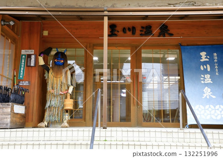 玉川溫泉 132251996