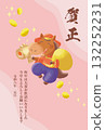 2026 Year of the Horse Casual New Year's Card 132252231