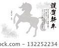 2026 Year of the Horse Business-friendly New Year's Cards 132252234