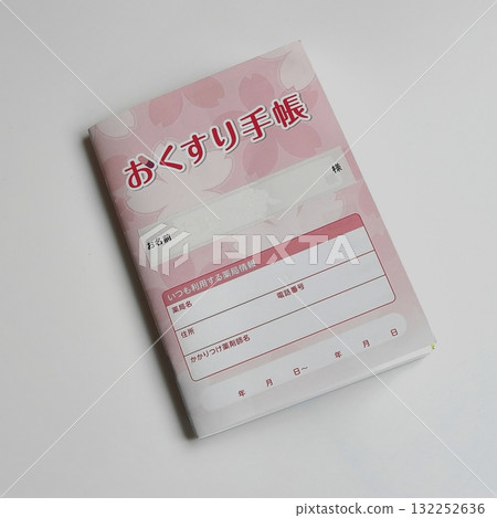 醫學筆記本 醫學筆記本 132252636