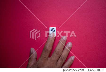 Mahjong tiles on a red background 132254010