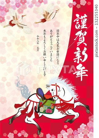 馬年賀年卡099 132255340