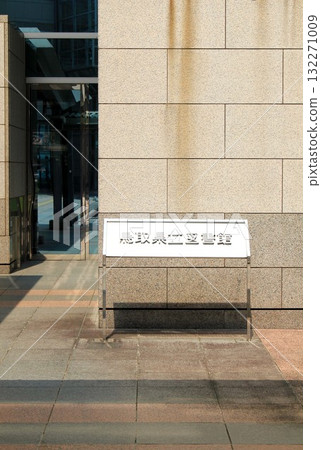 Tottori Prefectural Library Tottori Prefectural Library 132271009