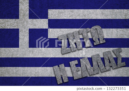 Greek flag background, phrase ZHTO H ELLAS Long Live Greece in stone text, patriotic symbol nation Greek flag background, phrase ZHTO H ELLAS Long Live Greece in stone text, patriotic symbol nation 132273351