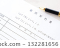 僱傭合約－雇主與僱員之間簽訂的書面僱傭合同，其中規定了僱傭合同的內容，例如工資和工作時間。 132281656