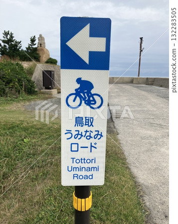 通往大海的路 通往大海的路 132283505