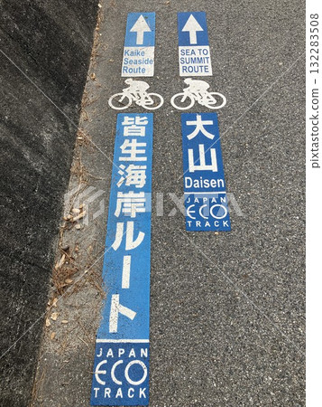 道路上的警告標誌 132283508