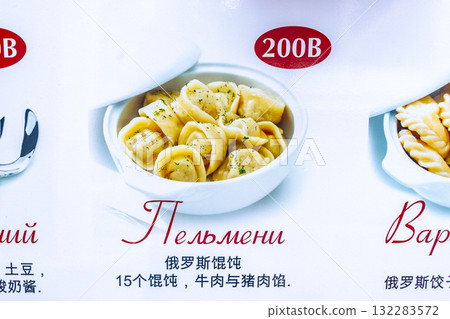 Menu board with Russian dishes in the restaurant in Thailand. Menu board with Russian dishes in the restaurant in Thailand. 132283572