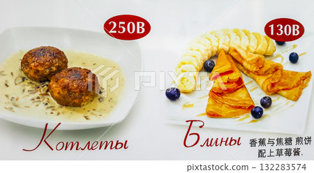 Menu board with Russian dishes in the restaurant in Thailand. 132283574