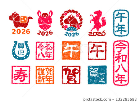 2026 Reiwa 8 (Year of the Horse) New Year's Card Material / Seal (Hanko) Stamp Vector Illustration Set 132283688