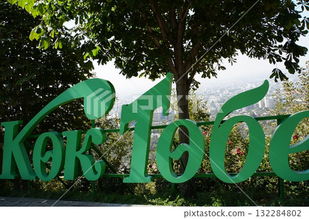 Kok Tobe Park sign 132284802