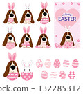 Hush puppy Easter.eps 132285312