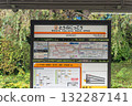 東武日光站 132287141