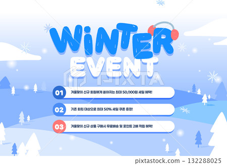 Winter Shopping Event Typography Template Winter Shopping Event Typography Template 132288025