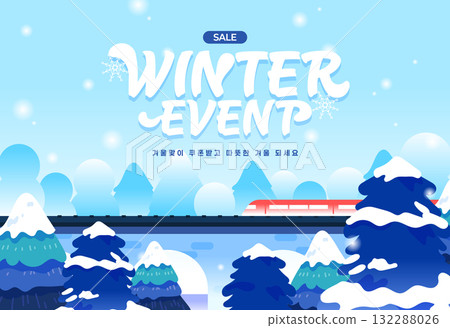 Winter Shopping Event Typography Template 132288026