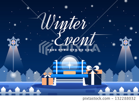 Winter Shopping Event Typography Template 132288032
