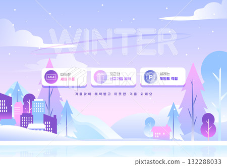 Winter Shopping Event Typography Template 132288033
