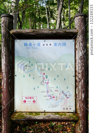 [Map of the trail to Shojinga Falls on the Ishizora River Valley in the Southern Alps National Park, Hokuto City] 132289155