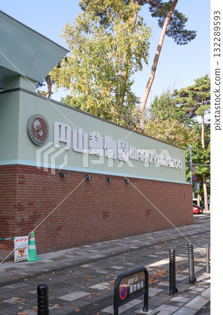 圓山動物園、動物園、入口、正門、正門入口、刻字、動物、旅遊景點、大門、札幌市、札幌 132289593