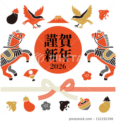 2026年新年賀卡橫幅 2026年新年賀卡橫幅 132292306