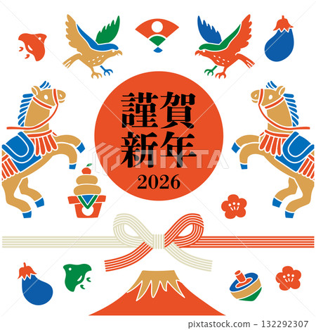 2026年新年賀卡橫幅 2026年新年賀卡橫幅 132292307