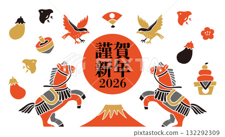 2026年新年賀卡橫幅 2026年新年賀卡橫幅 132292309